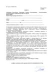 Załącznik Nr 1 do SWK – Formularz ofertowy