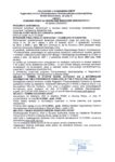 2.-Ogloszenie-o-konkursie-ofert-03.2025.KO_
