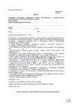 4. OFERTA – DRUK- ZAŁĄCZNIK NR 1 – 03.2024.KO
