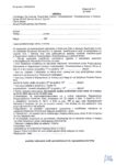 4.OFERTA – DRUK -ZAŁACZNIK NR 1 – 02.2024.KO