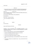 5. UMOWA – PROJEKT- ZAŁĄCZNIK NR 2 – 03.2024.KO