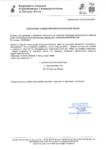 10. Ogłoszenie o rozstrzygnięciu 02.2026.KO
