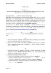 Załącznik nr 2 do SKW – Projekt Umowy