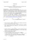 Załącznik nr 2 do SKW – Wzór Umowy