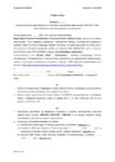 Załącznik nr 2 do SKW – Wzór Umowy