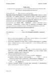 Załącznik nr 2 do SKW – Wzór Umowy
